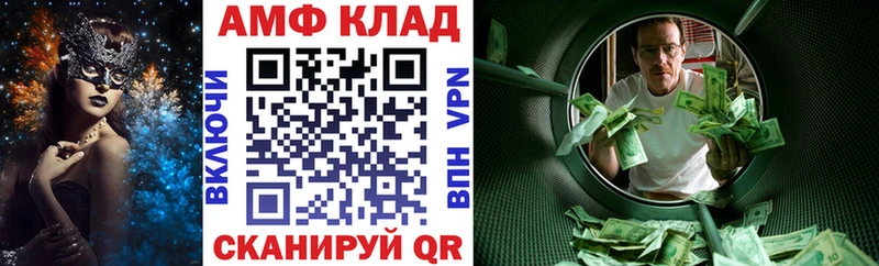 АМФЕТАМИН VHQ купить наркотик Краснодар