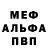 МЕТАМФЕТАМИН пудра Michael 2033