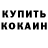 КЕТАМИН VHQ Anthony Balderas