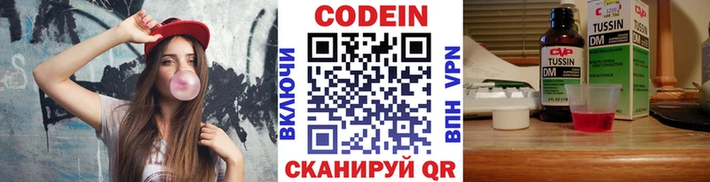 Кодеин напиток Lean (лин)  Краснодар 