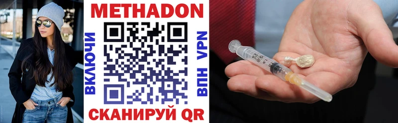 mega ссылка  Краснодар  darknet наркотические препараты  МЕТАДОН белоснежный 